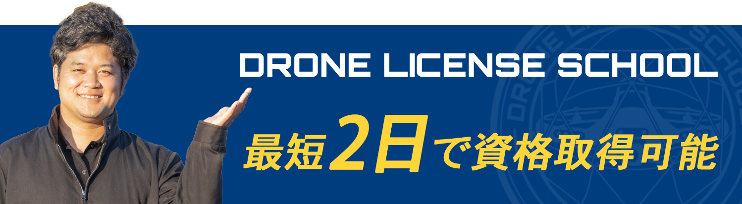 コエテコドローン口コミ数NO.1